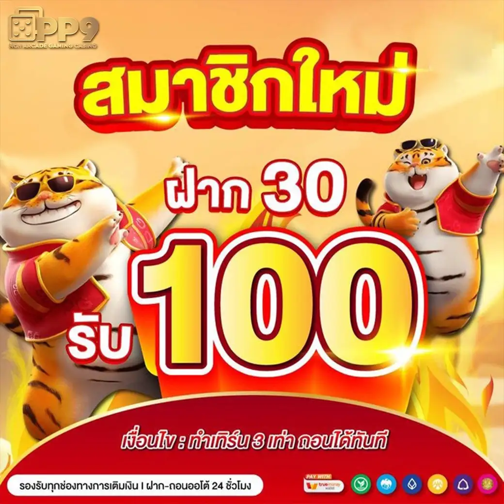 ลี โอ 888 สล็อต